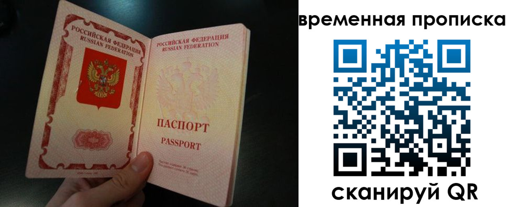временная регистрация гарантия в Алагире