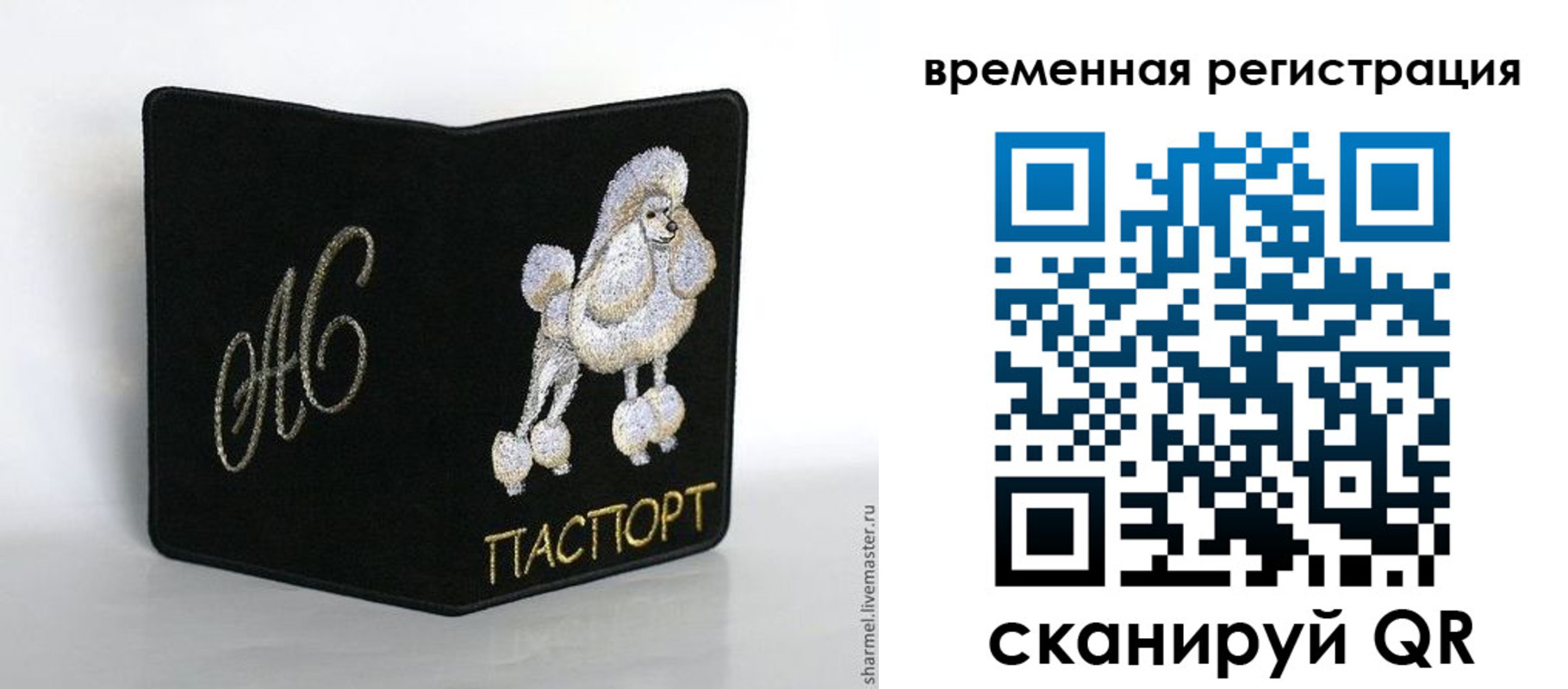 временная регистрация надежно в Алагире