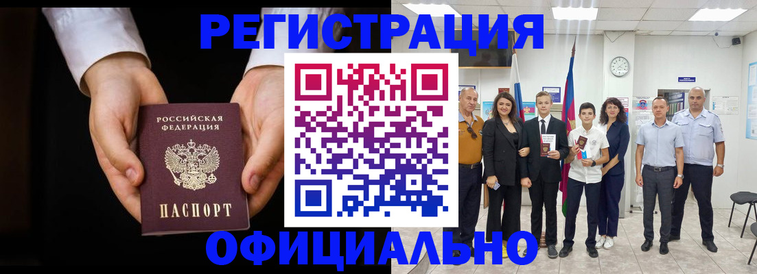 временная регистрация гарантия в Алагире